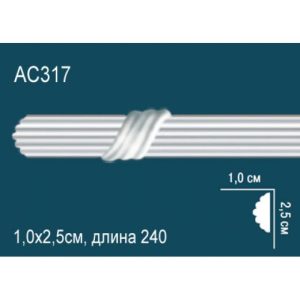  ������� �� ����������� ������� AC317 2.5x1x240