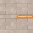  ������������ Natucer Heritage Clay White 6,5x20