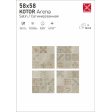  ������������ El Molino Mindo Sand Matt 58x58