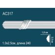 ������� �� ����������� ������� AC317 2.5x1x240