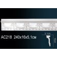 ������� �� ����������� ������� AC218 16.4x5.2x240