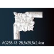������� ������� �� ����������� ������� AC258-13 25.5x2.4