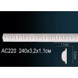 ������� �� ����������� ������� AC220 3.2x1.1x240